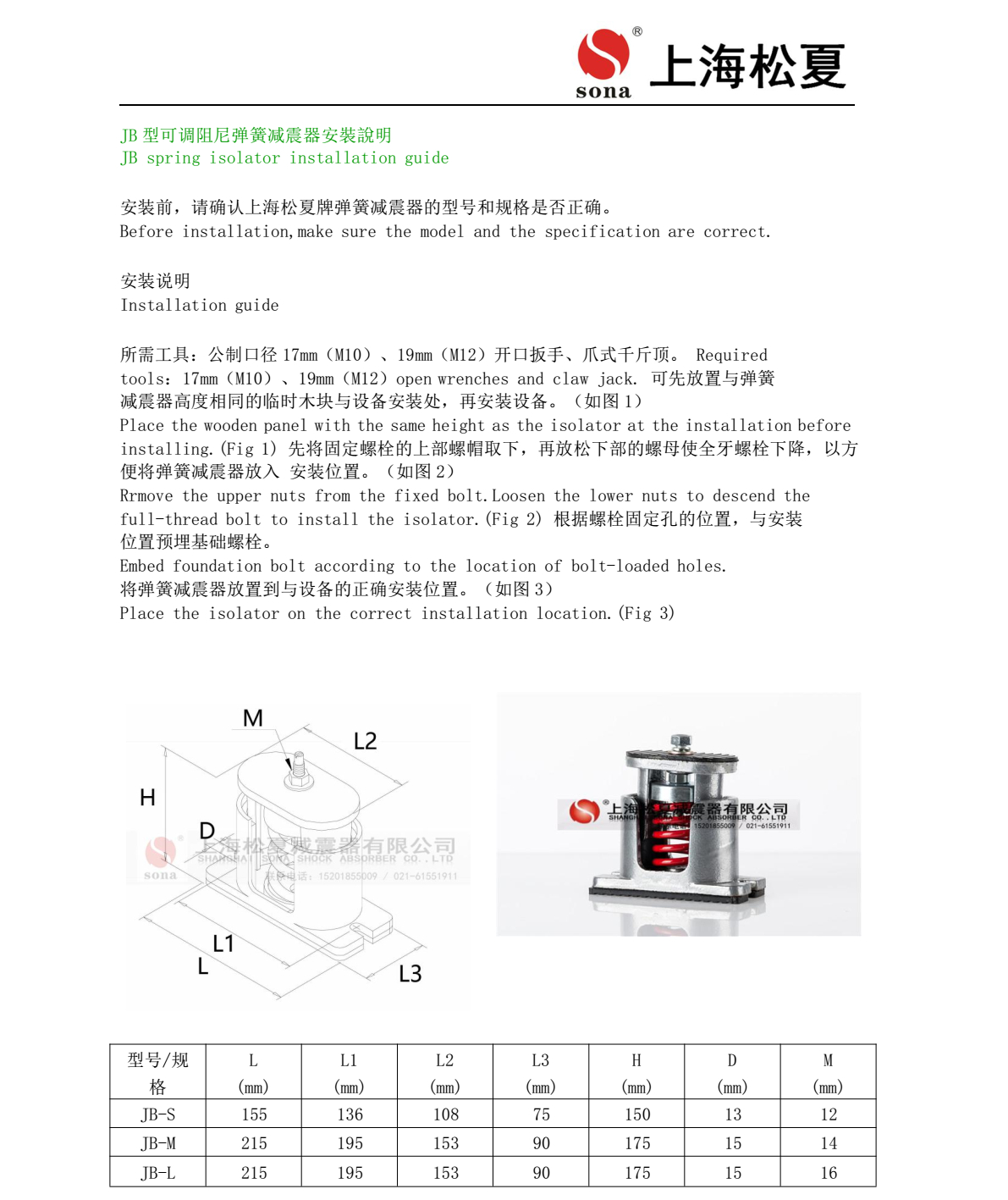 JB-1000-L座式風(fēng)機阻尼彈簧減震器